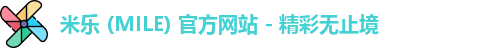 米乐 (MILE) 官方网站 - 精彩无止境